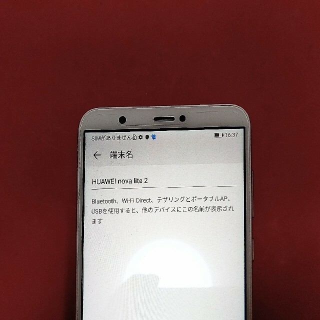 HUAWEI(ファーウェイ)のスマートフォン　HUAWEI nova lite 2 スマホ/家電/カメラのスマートフォン/携帯電話(スマートフォン本体)の商品写真