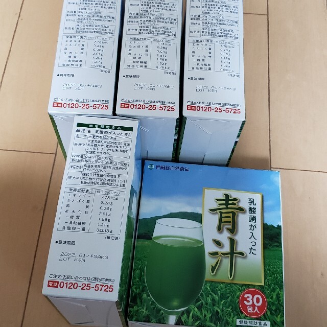 愛用 5箱 青汁 世田谷自然食品 青汁/ケール加工食品 愛用 5箱 青汁 世田谷自然食品 青汁/ケール加工食品