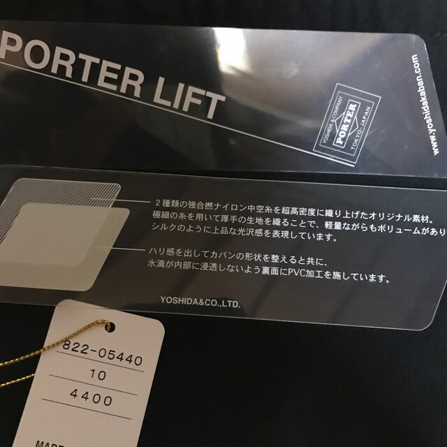 PORTER(ポーター)のPORTER LIFT デイバック ポーター 吉田カバン 822-05440 メンズのバッグ(バッグパック/リュック)の商品写真