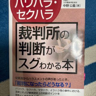 裁判所の判断が(資格/検定)