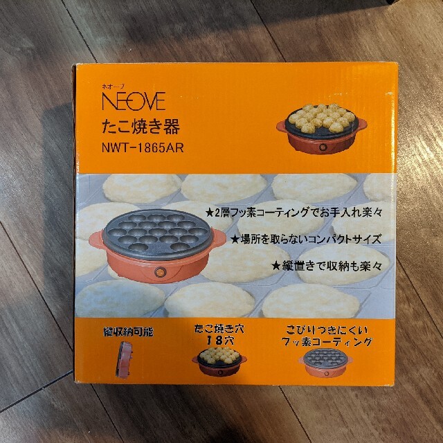 ネオーブ (NEOVE) たこ焼き器 レッド NWT-1865AR スマホ/家電/カメラの調理家電(たこ焼き機)の商品写真