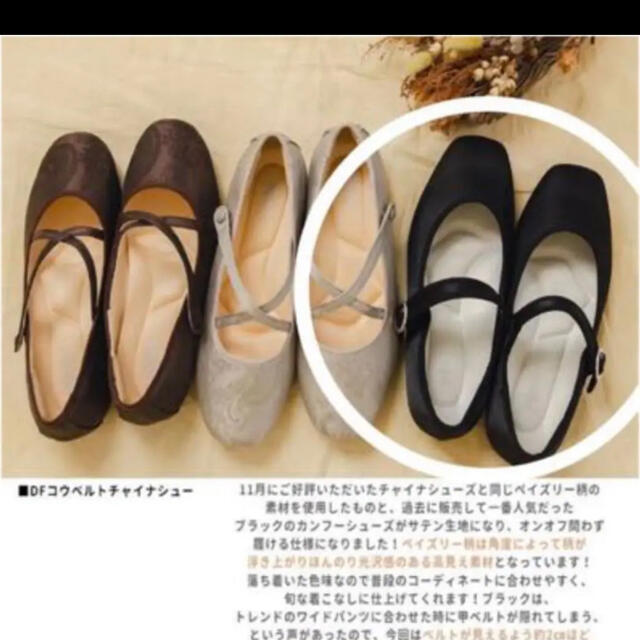 しまむら(シマムラ)のDFコウベルト　カンフーシューズ　 M ブラック レディースの靴/シューズ(ハイヒール/パンプス)の商品写真