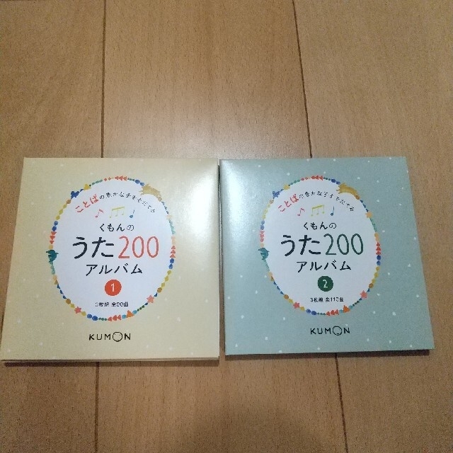 学研(ガッケン)のくもんのうた200えほん+かばん エンタメ/ホビーのCD(キッズ/ファミリー)の商品写真