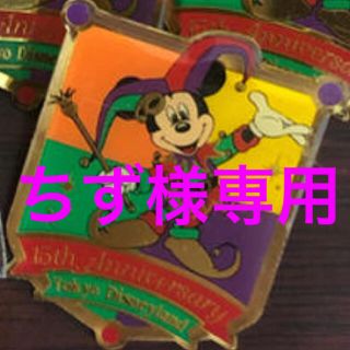 ディズニー(Disney)の【ちず様専用】ディズニー記念ピンバッジ(バッジ/ピンバッジ)