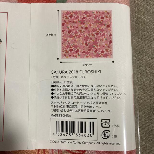 Starbucks Coffee(スターバックスコーヒー)の【新品】SAKURA 2018 FUROSHIKI インテリア/住まい/日用品の日用品/生活雑貨/旅行(日用品/生活雑貨)の商品写真