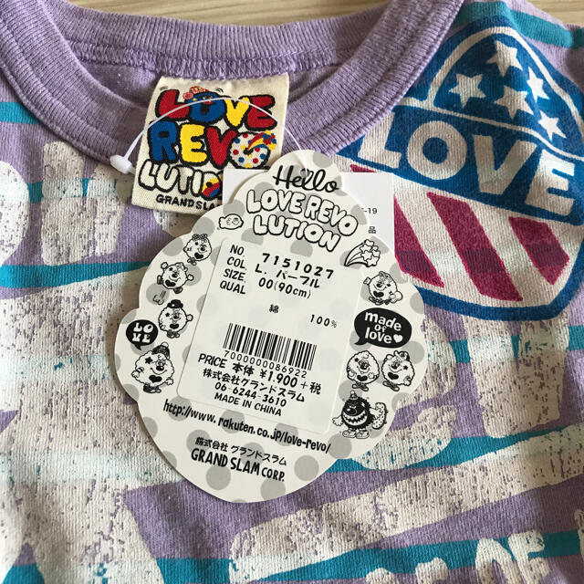 LOVE REVOLUTION(ラブレボリューション)の【新品】ラブレボTシャツ　90 キッズ/ベビー/マタニティのキッズ服男の子用(90cm~)(その他)の商品写真