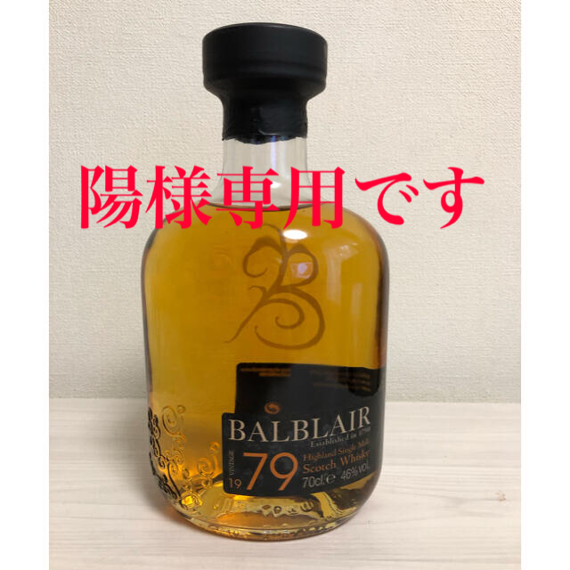 BALBLAIR 1979年