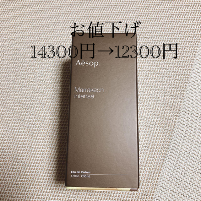 イソップ　Aesop. 新品