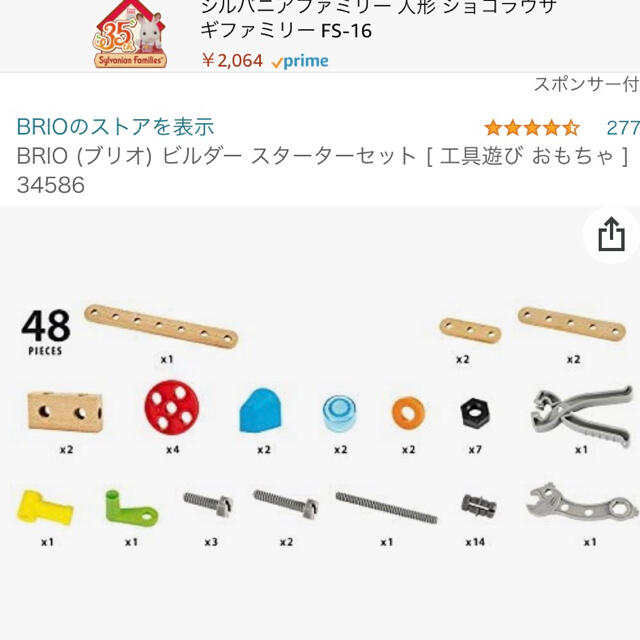 BRIO(ブリオ)のBRIO ブリオ　ビルダー　スターターキット　美品　工具おもちゃ キッズ/ベビー/マタニティのおもちゃ(知育玩具)の商品写真