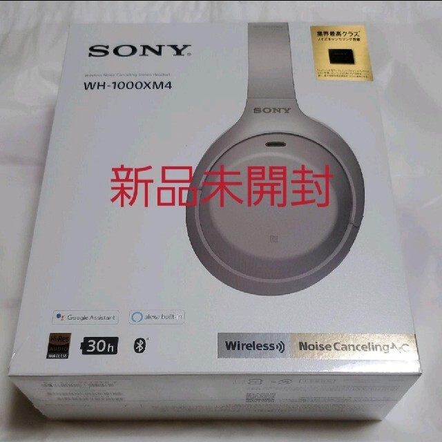 【新品未開封】SONY WH-1000XM4 プラチナシルバー