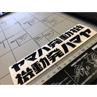 ヤマハ ステッカーの通販 99点 ヤマハの自動車 バイクを買うならラクマ ヤマハ ステッカーの通販 99点 ヤマハの自動車 バイクを買うならラクマ