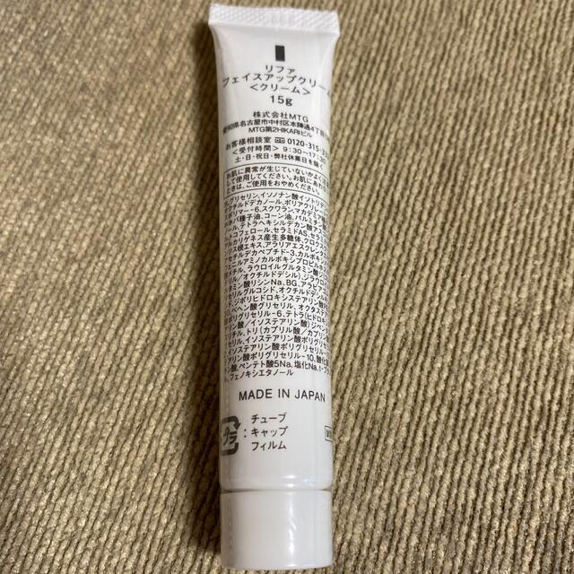 Refa リファ フェイスアップクリーム の通販 By Next リファならラクマ Refa リファ フェイスアップクリーム の通販 By Next リファならラクマ