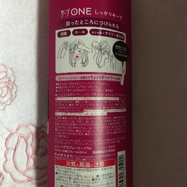 花王(カオウ)のケープ ONE しっかりキープ 無香料  新品 未使用 コスメ/美容のヘアケア/スタイリング(ヘアスプレー)の商品写真