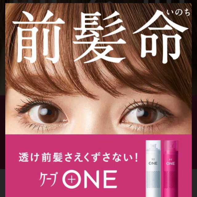 花王(カオウ)のケープ ONE しっかりキープ 無香料  新品 未使用 コスメ/美容のヘアケア/スタイリング(ヘアスプレー)の商品写真