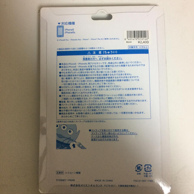 Disney ディズニー スマホケース Iphone6 Iphone6sの通販 By さく S Shop ディズニーならラクマ Disney ディズニー スマホケース Iphone6 Iphone6sの通販 By さく S Shop ディズニーならラクマ