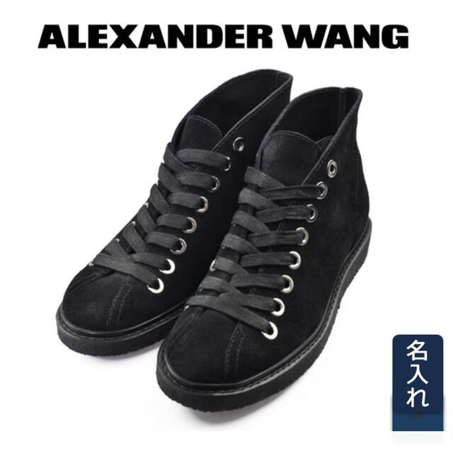 Alexander Wang(アレキサンダーワン)のアレキサンダーワンスエードスニーカー レディースの靴/シューズ(スニーカー)の商品写真