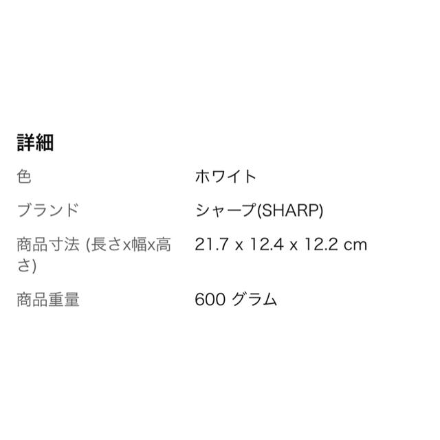 SHARP(シャープ)のシャープ コンパクト スマホ/家電/カメラの生活家電(空気清浄器)の商品写真