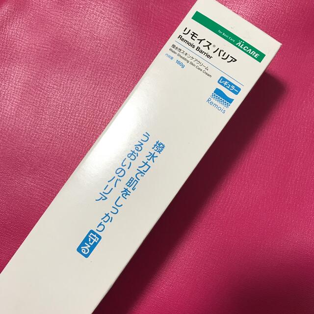 リモイスバリア　160g 新品未使用 コスメ/美容のボディケア(ボディクリーム)の商品写真