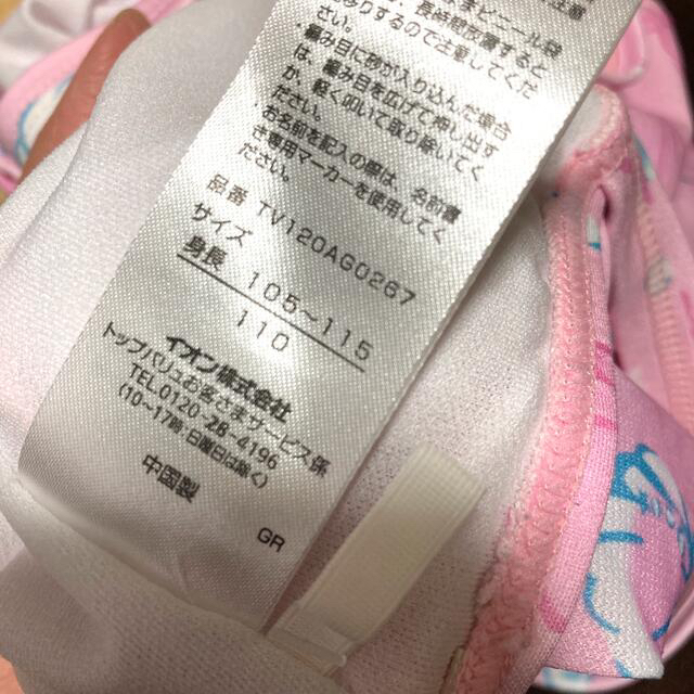 AEON(イオン)の水着　110 キッズ/ベビー/マタニティのキッズ服女の子用(90cm~)(水着)の商品写真