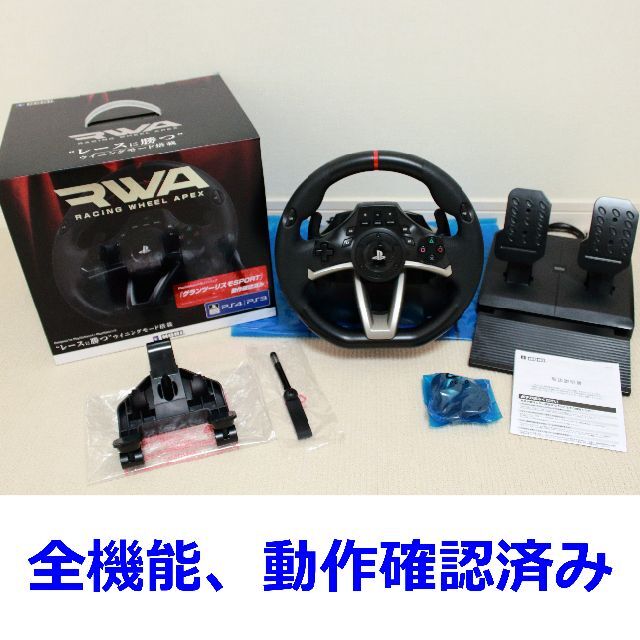 PlayStation4(プレイステーション4)の【動作確認済み】HORI RWA｜ホリ　レーシングホイールエイペックス エンタメ/ホビーのゲームソフト/ゲーム機本体(その他)の商品写真