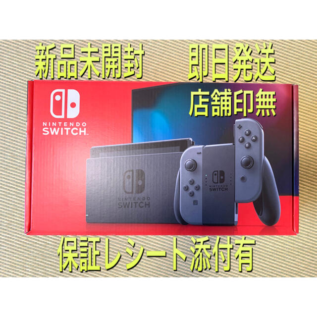 新品未開封⭐︎Nintendo Switch本体