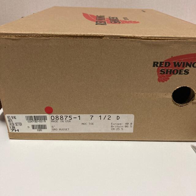 REDWING(レッドウィング)のRED WING 25.5cm メンズの靴/シューズ(ブーツ)の商品写真