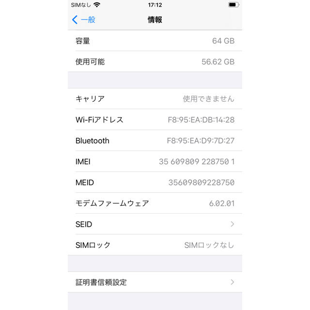 Apple - iPhone 8 64GB Space Gray IOS14.0.1の通販 by shin_saiifa｜アップルならラクマ 日本製新品