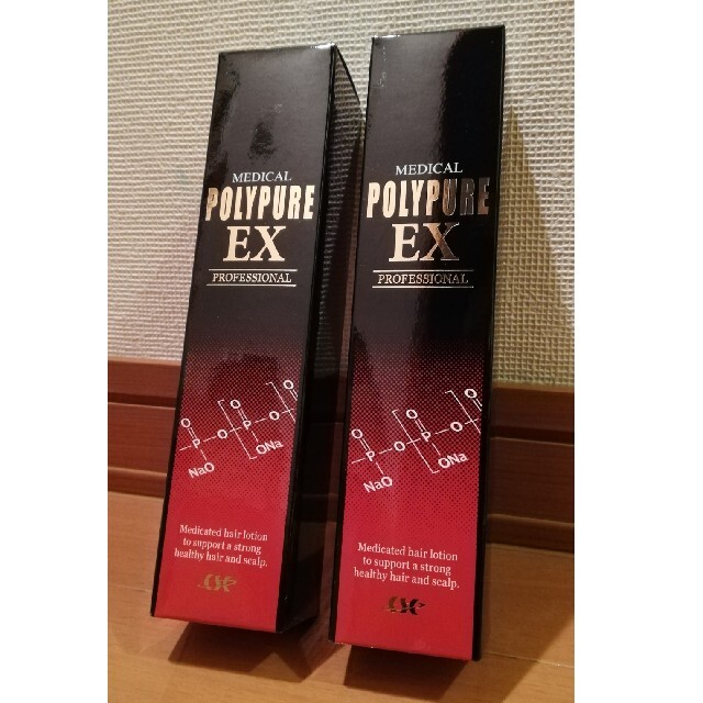 【新品・未使用】ポリピュアEX 2本セット