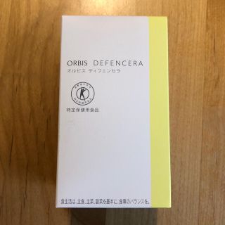 オルビス(ORBIS)のオルビス ディフェンセラ 1箱 30包 飲むスキンケア トクホ(その他)