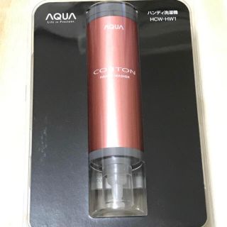 AQUA ハンディ洗濯機 コトン「COTON」(洗濯機)