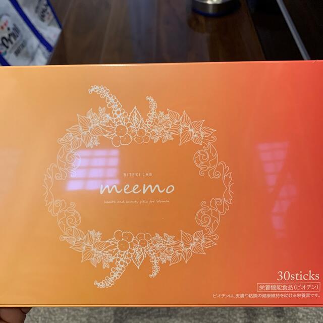 meemo(ミーモ) 本日限定　値下げ　2箱