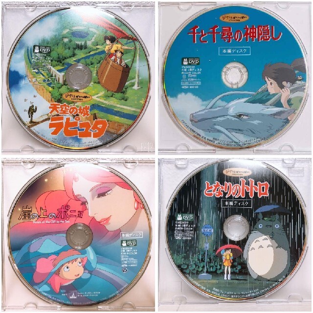 スタジオジブリ♡8作品セット DVD クリアケース【本編ディスク】-