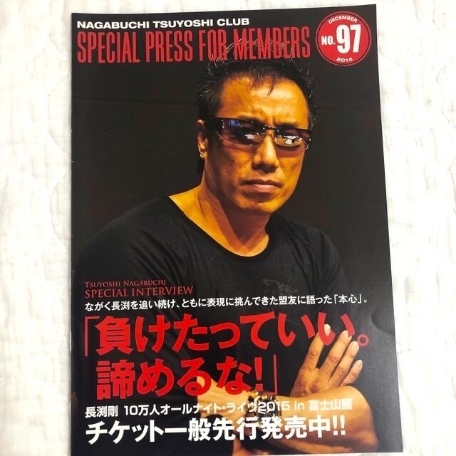 ポスター付】長渕剛 ファンクラブ会報誌 8冊の通販 by ちはてら's shop