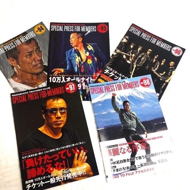 ポスター付】長渕剛 ファンクラブ会報誌 8冊の通販 by ちはてら's shop