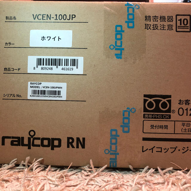 レイコップ　RAYCOP VCEN-100JPWH スマホ/家電/カメラの生活家電(掃除機)の商品写真