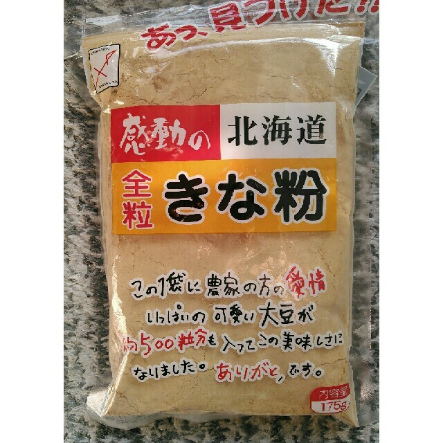 北海道産大豆使用大袋１７５㌘入り坂口製粉と中村食品のきな粉４袋７００円です。 食品/飲料/酒の加工食品(豆腐/豆製品)の商品写真