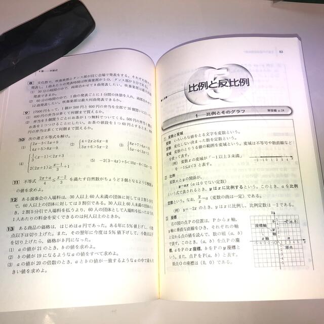 新ａ ｃｌａｓｓ中学数学問題集 １年 ４訂版の通販 By Gorodake2924 S Shop ラクマ