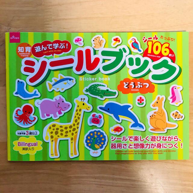 【新品・オススメ！】キッズシールセット＋おまけ エンタメ/ホビーのおもちゃ/ぬいぐるみ(キャラクターグッズ)の商品写真