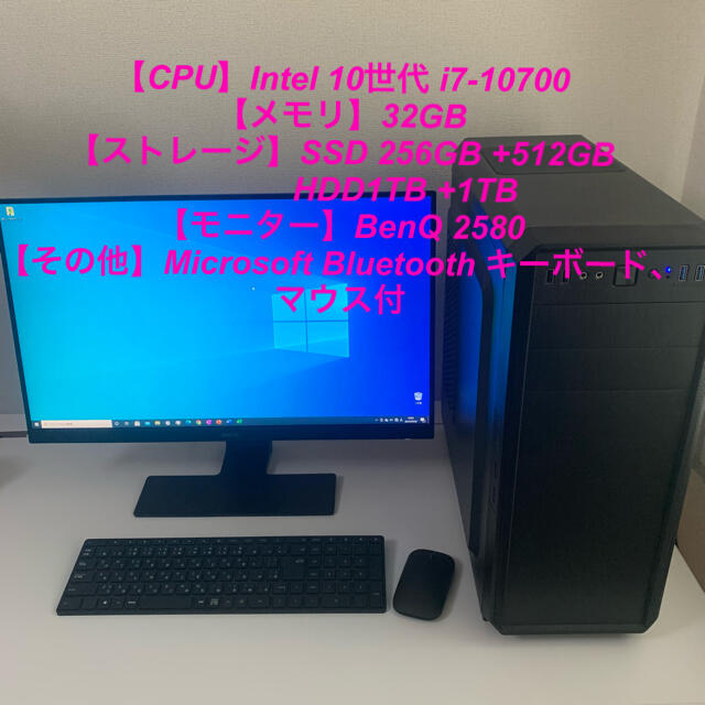 BenQ型式ゲーミングpc パソコン　10世代  i7 10700 benq2580