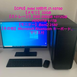 エイスース(ASUS)のゲーミングpc パソコン　10世代  i7 10700 benq2580(デスクトップ型PC)