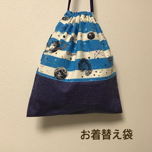 ハンドメイド★ お着替え袋 体操着入れ 宇宙柄 キッズ/ベビー/マタニティのこども用バッグ(体操着入れ)の商品写真