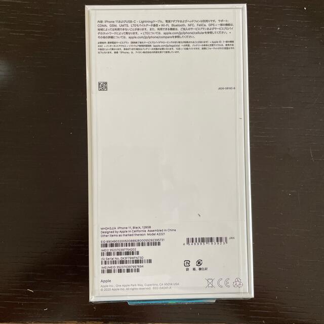 Iphone11 128gb 一括購入・未開封品【最終値下げ】