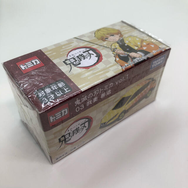 ★新品・未開封★ 鬼滅の刃トミカ 5種セット 3