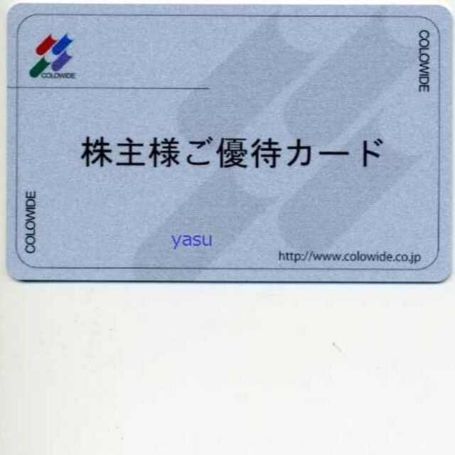 【18時までの特別価格】かっぱ寿司　アトム（コロワイド）株主優待 40000円分