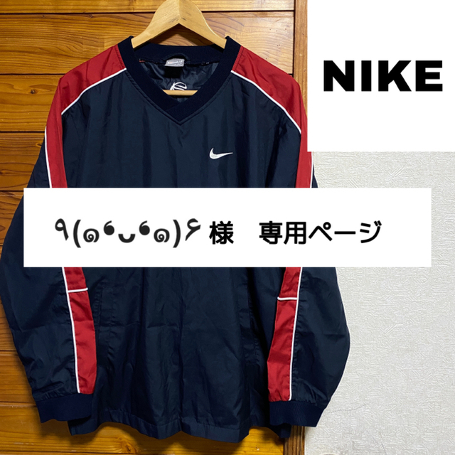 NIKE  ピステ　バスケ