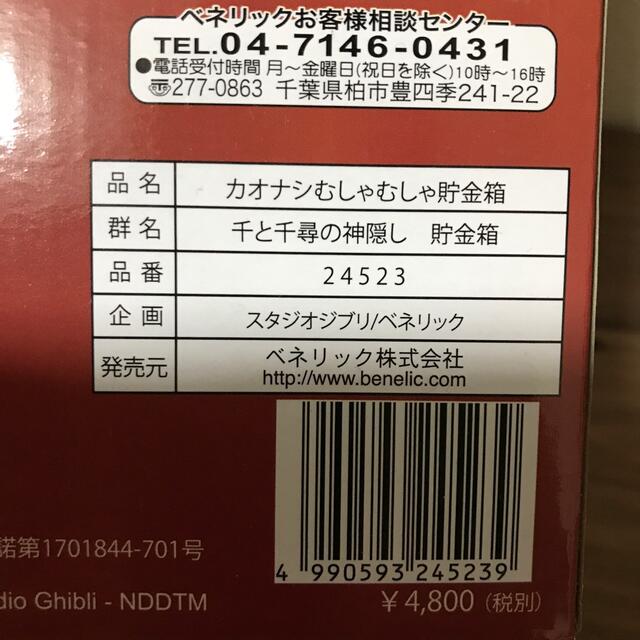 カオナシむしゃむしゃ貯金箱 正規品の通販 by リンちゃん's shop|ラクマ