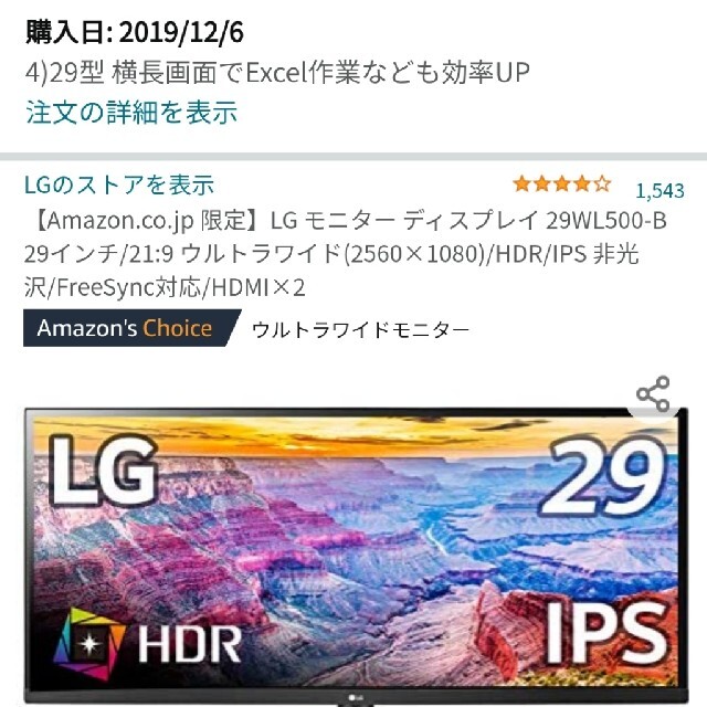 LG モニター ディスプレイ 29WL500-B 29インチ