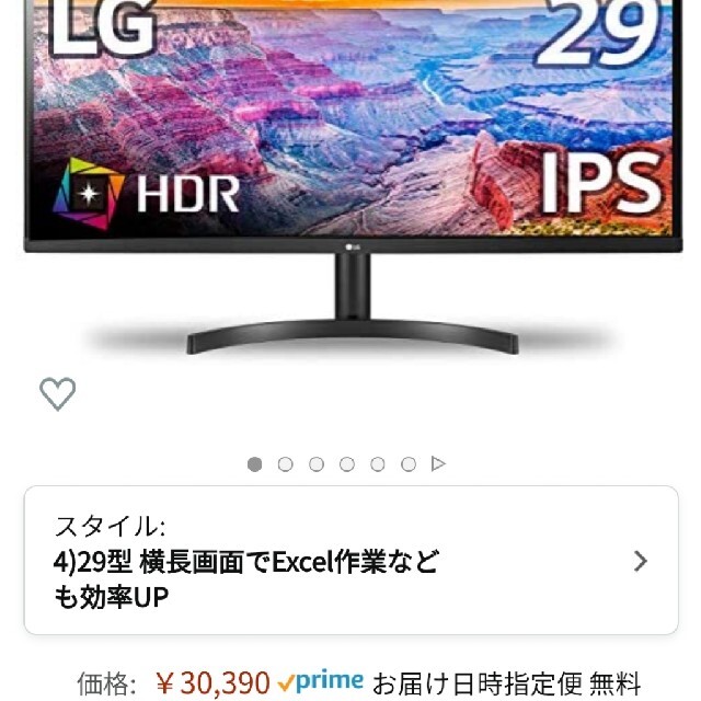 LG Electronics - LGウルトラワイドモニター 29WL500-Bの通販 by