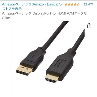 ケーブル　DisplayPort  to HDMI(映像用ケーブル)