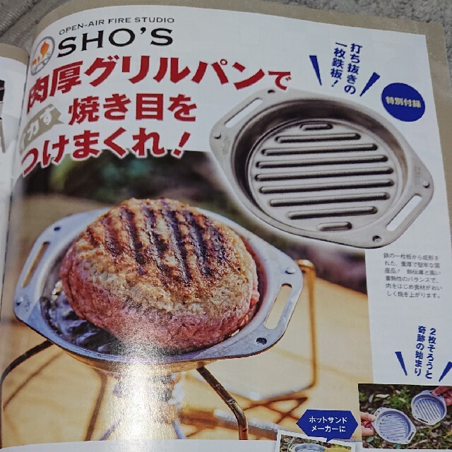 ＳＨＯ'Ｓ 肉厚グリルパン スポーツ/アウトドアのアウトドア(調理器具)の商品写真